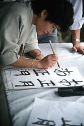 Calligraphy demonstration during Japanese New Years celebration - Delray Beach, Florida.